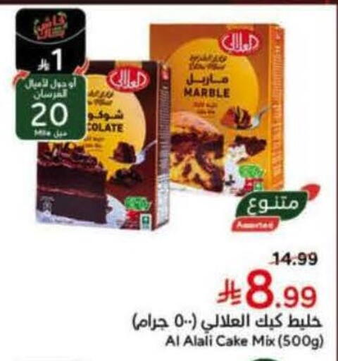 available at Hyper Panda in KSA, Saudi Arabia, Saudi - Hail