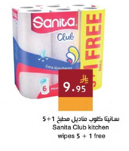 available at اسواق هلا in مملكة العربية السعودية, السعودية, سعودية - مكة المكرمة