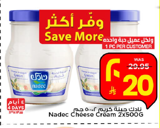 available at Mark & Save in KSA, Saudi Arabia, Saudi - Al Hasa