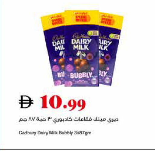 available at Trolleys Supermarket in UAE - Dubai