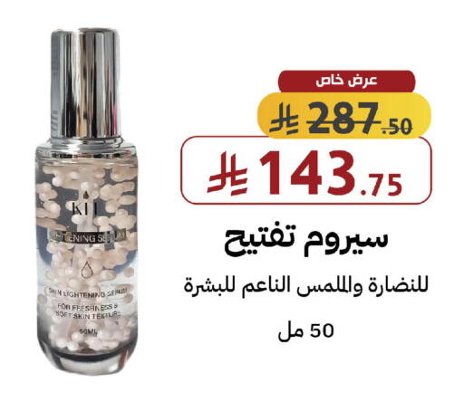 available at Shams Pharmacy in KSA, Saudi Arabia, Saudi - Mecca
