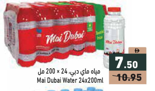 available at Aswaq Ramez in UAE - Dubai