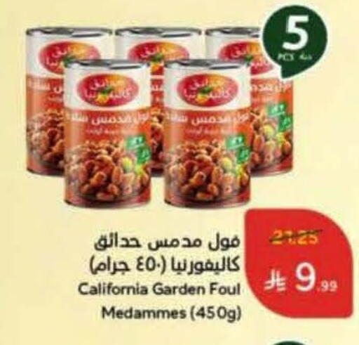 available at هايبر بنده in مملكة العربية السعودية, السعودية, سعودية - وادي الدواسر