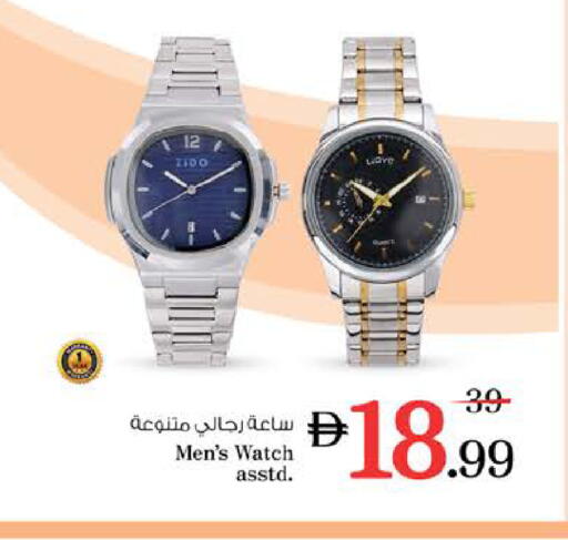 available at نستو هايبرماركت in الإمارات العربية المتحدة , الامارات - دبي