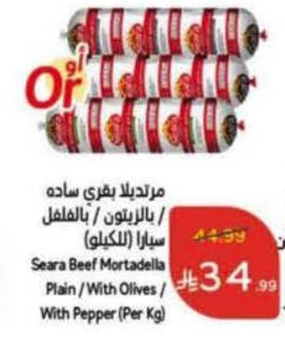 Pepper available at Hyper Panda in KSA, Saudi Arabia, Saudi - Ar Rass