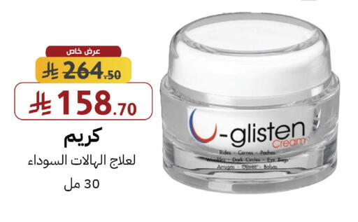 available at Shams Pharmacy in KSA, Saudi Arabia, Saudi - Unayzah