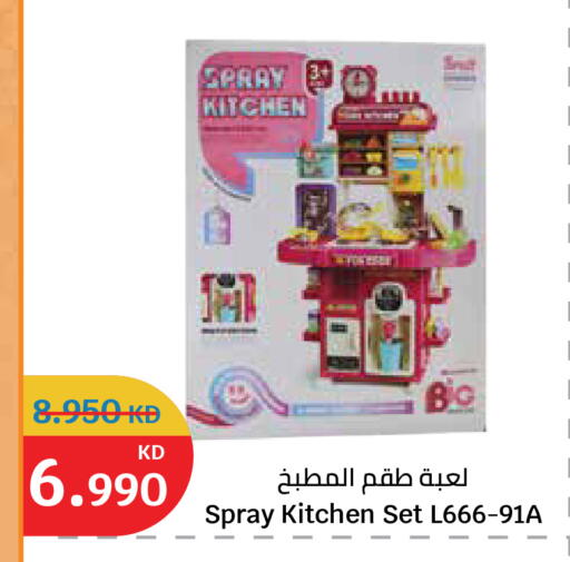 available at سيتي هايبرماركت in الكويت - محافظة الأحمدي