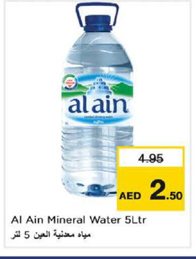 available at Nesto Hypermarket in UAE - Fujairah