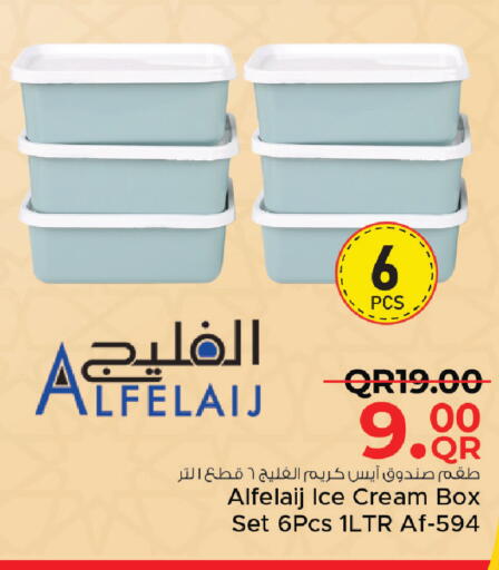 available at مركز التموين العائلي in قطر - الخور