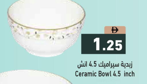 available at أسواق رامز in الإمارات العربية المتحدة , الامارات - الشارقة / عجمان