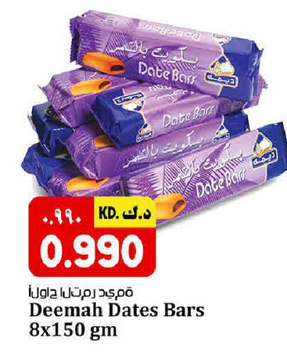 Date available at كبيان هايبر in الكويت - مدينة الكويت