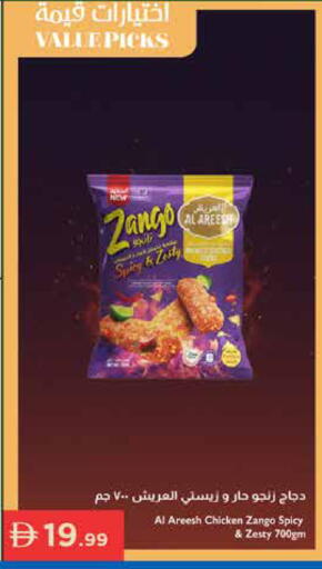 available at Istanbul Supermarket in UAE - Dubai