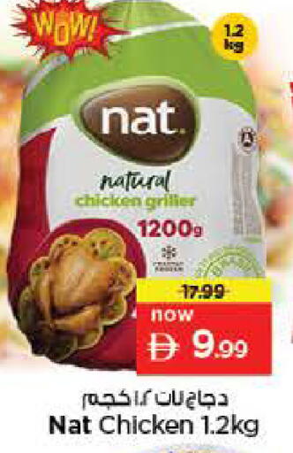 available at Nesto Hypermarket in UAE - Al Ain