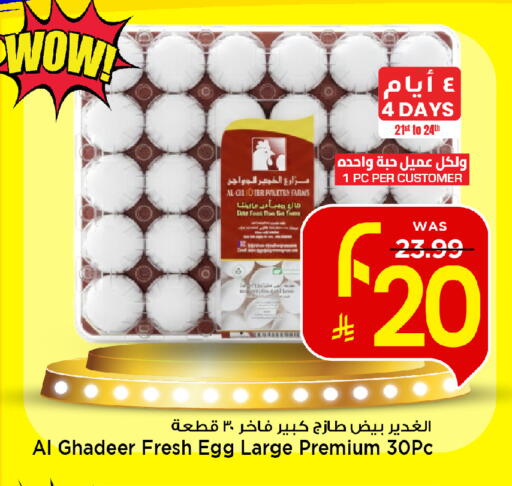 available at Mark & Save in KSA, Saudi Arabia, Saudi - Al Khobar