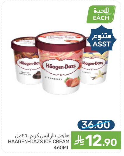 Strawberry Vanilla available at Mazaya in KSA, Saudi Arabia, Saudi - Dammam