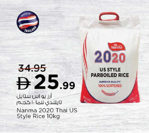 available at نستو هايبرماركت in الإمارات العربية المتحدة , الامارات - ٱلْعَيْن‎