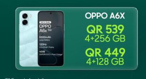 available at القاهرة للهواتف in قطر - الخور