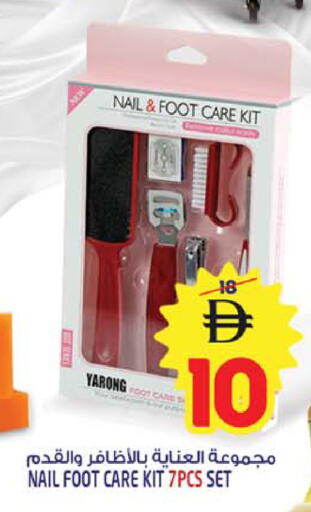 available at سفاري هايبرماركت in الإمارات العربية المتحدة , الامارات - دبي