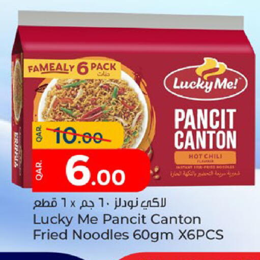 available at Paris Hypermarket in Qatar - Umm Salal