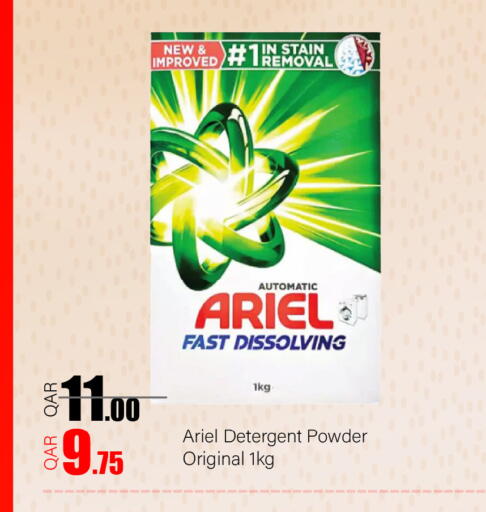 available at G MAX Hypermarket in Qatar - Al Rayyan