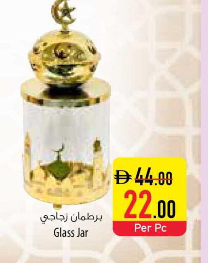 available at Safeer Market in UAE - Ras al Khaimah
