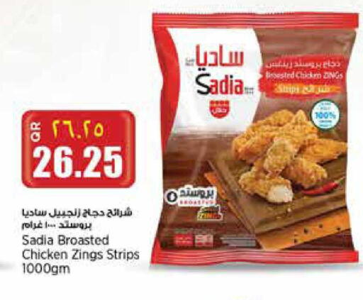 available at ريتيل مارت in قطر - الدوحة