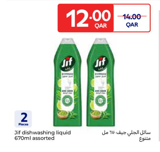available at Carrefour in Qatar - Al Rayyan
