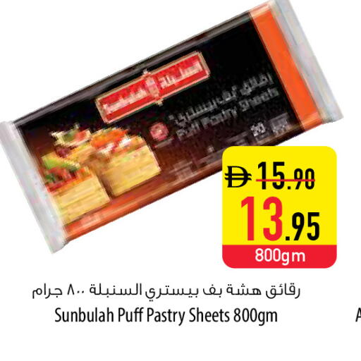 available at السفير ماركت in الإمارات العربية المتحدة , الامارات - ٱلْفُجَيْرَة‎