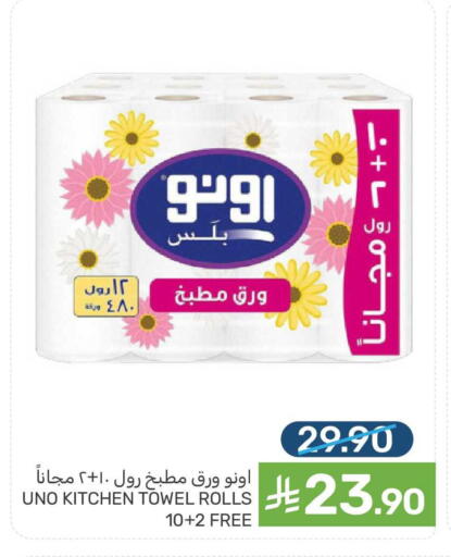 available at  مـزايــا in مملكة العربية السعودية, السعودية, سعودية - سيهات