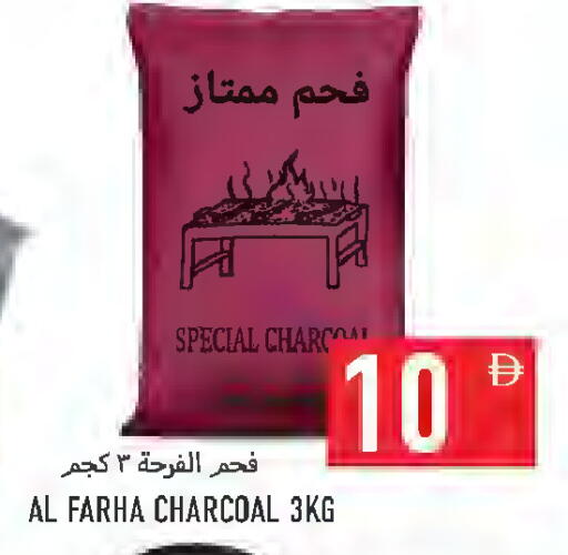 available at Rawabi Market Ajman in UAE - Sharjah / Ajman