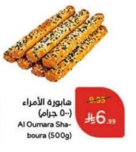 available at Hyper Panda in KSA, Saudi Arabia, Saudi - Al Qunfudhah