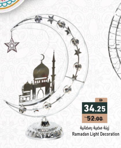 available at أسواق رامز in الإمارات العربية المتحدة , الامارات - الشارقة / عجمان