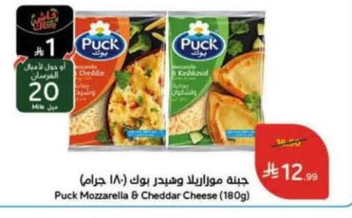 available at Hyper Panda in KSA, Saudi Arabia, Saudi - Hafar Al Batin