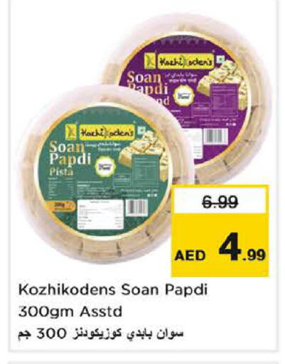 available at نستو هايبرماركت in الإمارات العربية المتحدة , الامارات - دبي