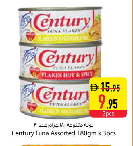 available at السفير ماركت in الإمارات العربية المتحدة , الامارات - دبي