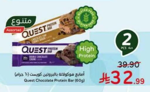 available at Hyper Panda in KSA, Saudi Arabia, Saudi - Ar Rass