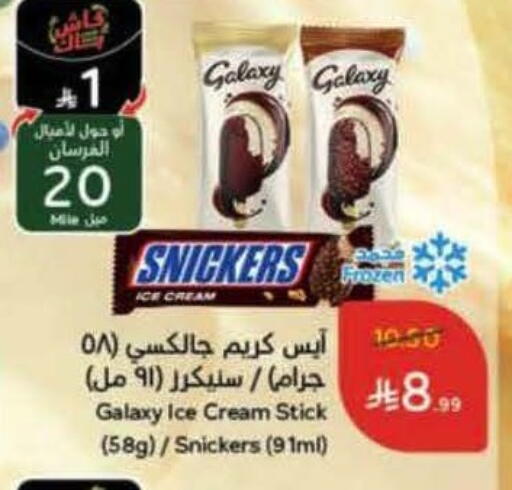 available at Hyper Panda in KSA, Saudi Arabia, Saudi - Najran