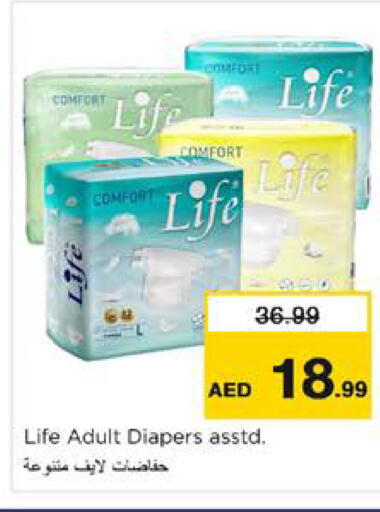 available at نستو هايبرماركت in الإمارات العربية المتحدة , الامارات - الشارقة / عجمان