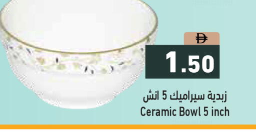 available at Aswaq Ramez in UAE - Ras al Khaimah