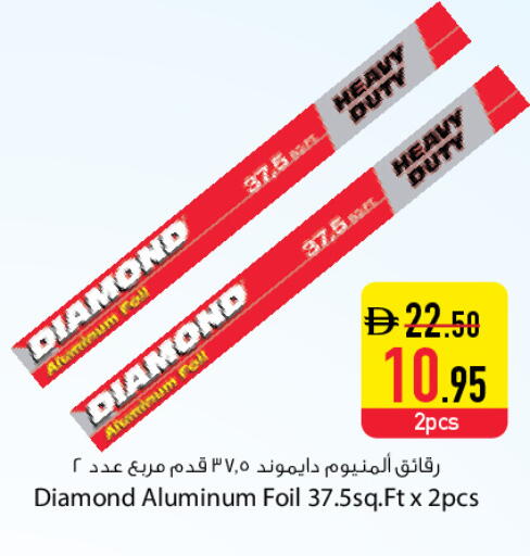 available at السفير ماركت in الإمارات العربية المتحدة , الامارات - دبي