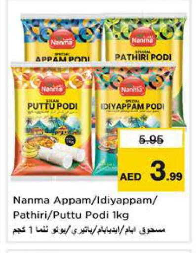 available at Nesto Hypermarket in UAE - Sharjah / Ajman