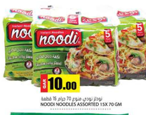 available at جراند هايبرماركت in قطر - الوكرة