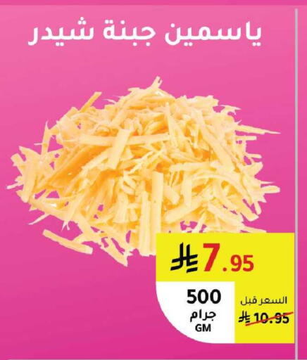 available at AlHajri Food in KSA, Saudi Arabia, Saudi - Abha