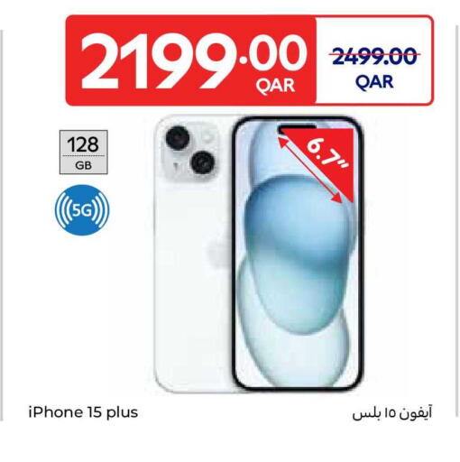 available at Carrefour in Qatar - Al Shamal