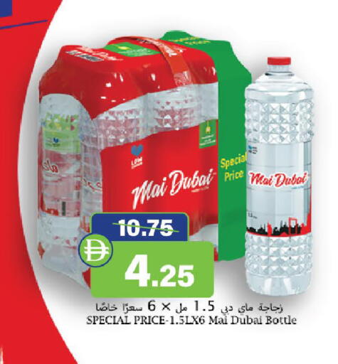 available at Al Aswaq Hypermarket in UAE - Ras al Khaimah