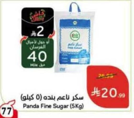 available at Hyper Panda in KSA, Saudi Arabia, Saudi - Bishah