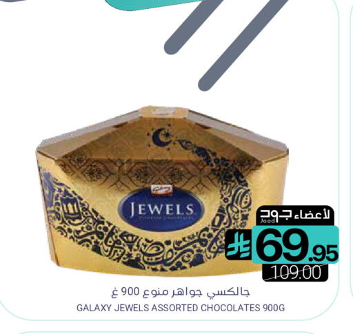 available at اسواق المنتزه in مملكة العربية السعودية, السعودية, سعودية - القطيف‎