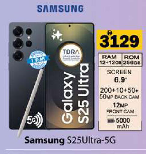 available at Gulf Hypermarket LLC in UAE - Ras al Khaimah