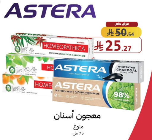 Anise Mint available at صيدليات شمس in مملكة العربية السعودية, السعودية, سعودية - رفحاء