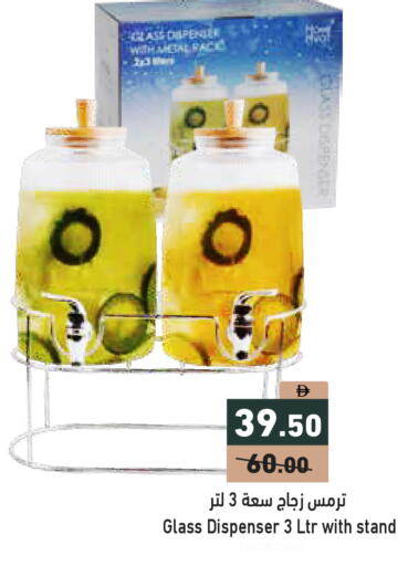 available at Aswaq Ramez in UAE - Dubai